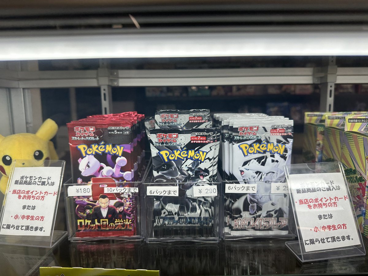 ブラックボルト ホワイトフレア ロケット団の栄光 シュリンクなし ペリペリなし カードショップマーキス@牧落駅前徒歩1分 on X: 