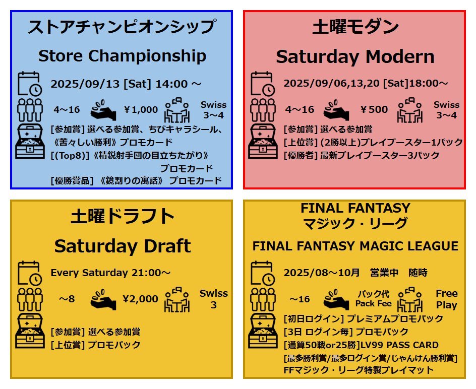 【世界で1枚限定】鏡割りの寓話　ストアチャンピオンシッププロモ　店舗名入り 世界で1枚限定】鏡割りの寓話 ストアチャンピオンシッププロモ 店舗名