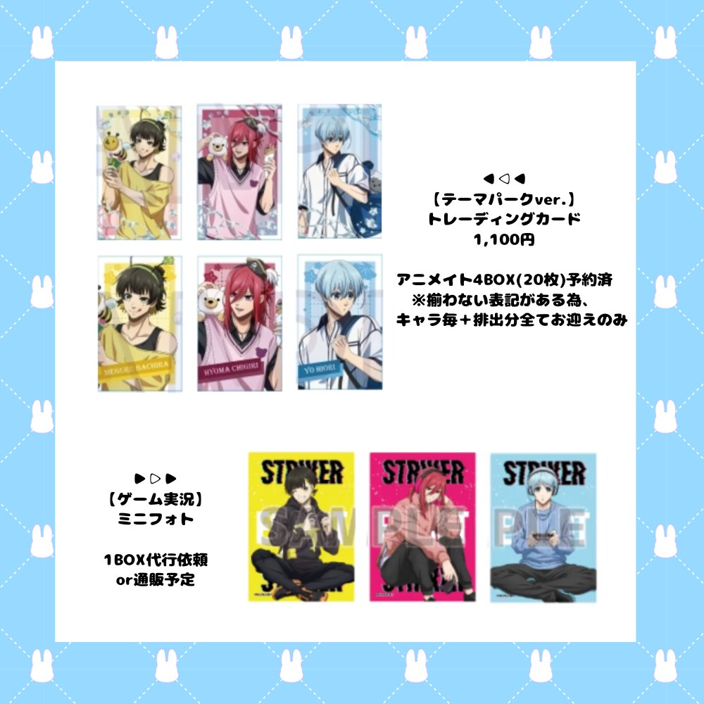 【讓渡】
ブルーロック ブルロトレーディングカード テーマパークver.  テーマパーク カード ゲーム実況 アベノラクバス

譲：蜂楽／千切／氷織
求：定価 (＋送料)

※詳細画像
※テーマパークのみ等◎

🌼リトリン必読／郵送or都内手渡し
宜しくお願い致します......！