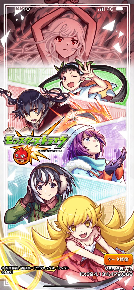 物語コラボ始まったー🥳㊗️
オープニングに阿良々木くんが居ないじゃないか😭😭😭
なぜだー😭😭😭