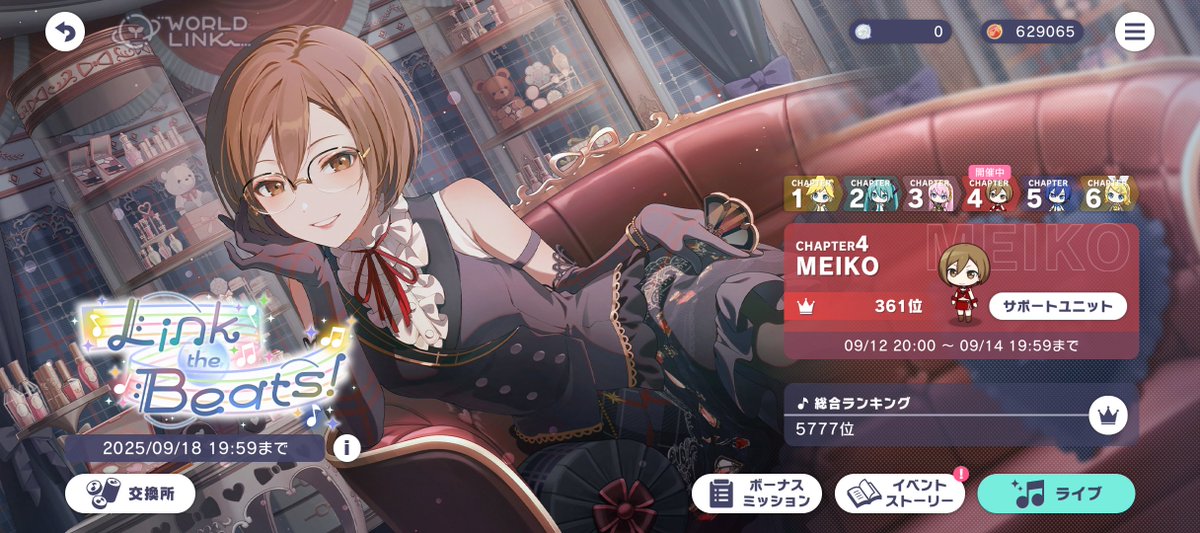 なう