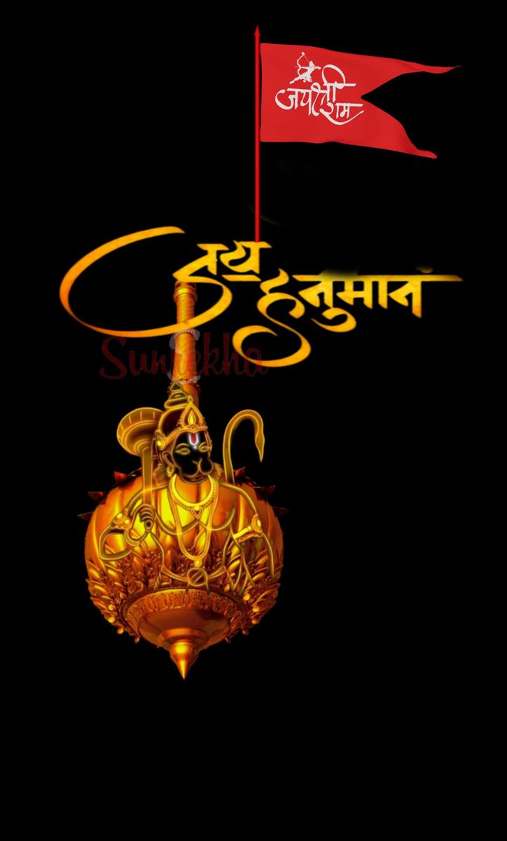 Vishwaranjan Choudhary {विश्वरंजन चौधरी} (@vishwachou901) on Twitter photo 🔥🛡️ शत्रु हो सामने या संकट भारी,
💥 हनुमान जी की भक्ति में सब तुच्छ समान!
💫🕉️ जय श्री राम! जय बजरंगबली! 🙏💙 🔥🛡️ शत्रु हो सामने या संकट भारी,
💥 हनुमान जी की भक्ति में सब तुच्छ समान!
💫🕉️ जय श्री राम! जय बजरंगबली! 🙏💙