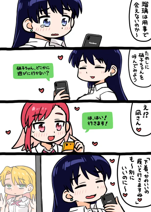 瑠璃の宝石、漫画描きました。
#瑠璃の宝石 