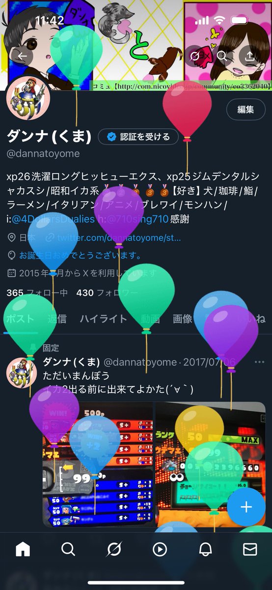 年はとりましたが、変わらずゆるーく繋がったり、遊んだりしてください。

スプラと、スト6と、マリカーと、体が足りない☺️

引っ越したら回線が安定するのかだけが今年最後の気がかり…問題なければ引き続き遊んでくださーい