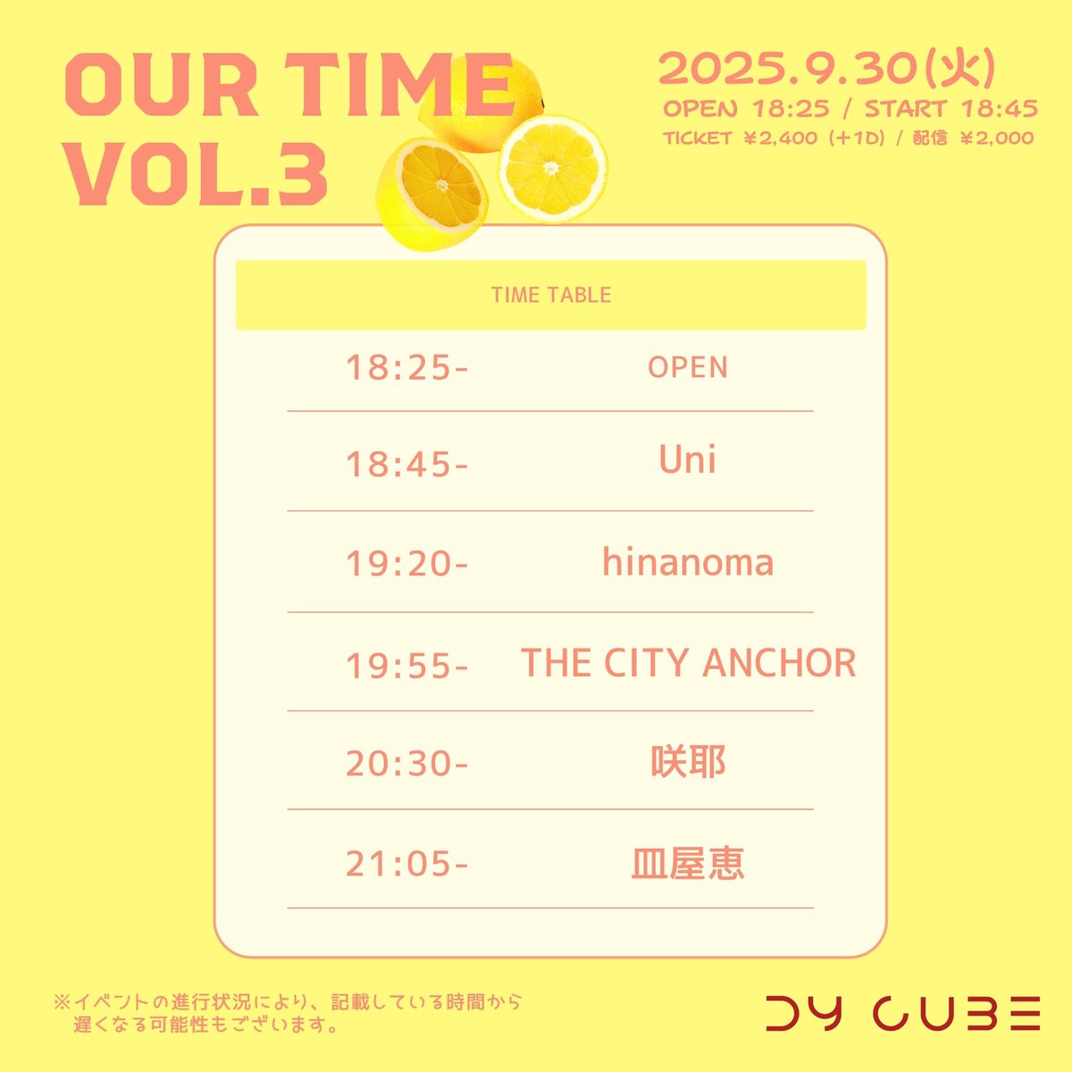 risaaaa_nontan's tweet photo. 9/30(火)

Our time vol.3🍋
私たちの時間、というタイトルの通り、自分らしいライブをして〜の気持ちでお誘いさせていただいた✌️

初出演の方もいらっしゃるんだけど、なんと現時点で結構残席がのこりわずか、、

迷ってる方は早めに(出演者へ)予約するのが吉です◎

配信
🎥https://t.co/wWougjrGQQ https://t.co/egS8MbYM98
