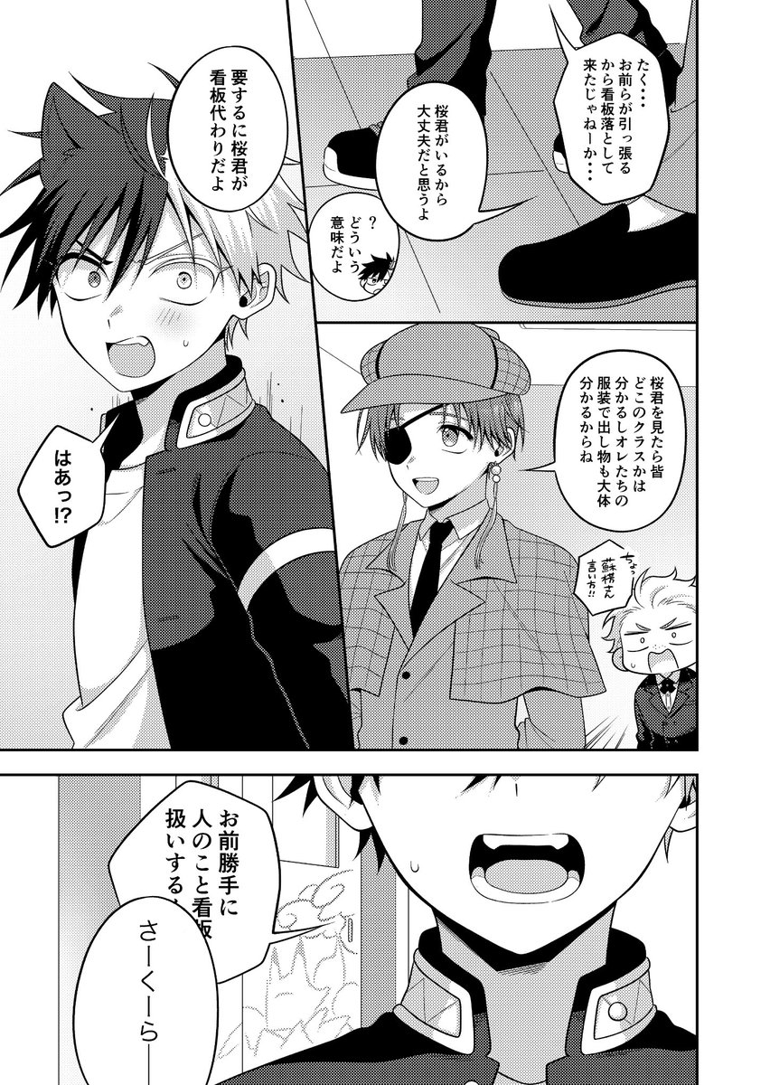 (3/3)
このページのサンプルは2,3枚目以外繋がってません
サンプルにはいませんが単行本未登場キャラがチラッと居たりするのでネタバレが気になる方は念の為ご注意下さい🙏(話の大筋には絡みません。オマケ程度です) 
