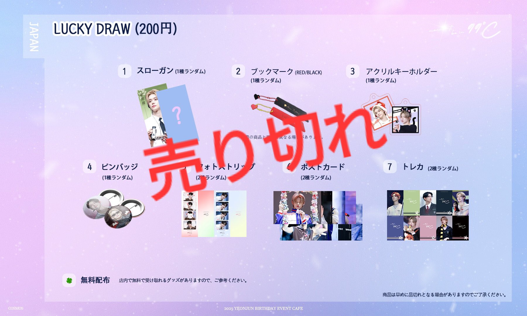 TXT ヨンジュン ポップアップ 特典 TXT ヨンジュン ポップアップ 特典 コンプ TXT ヨンジュン
