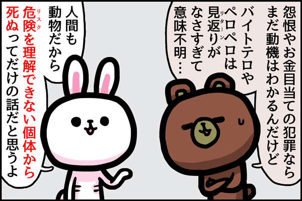 "せつり"
#ま石と垣め 