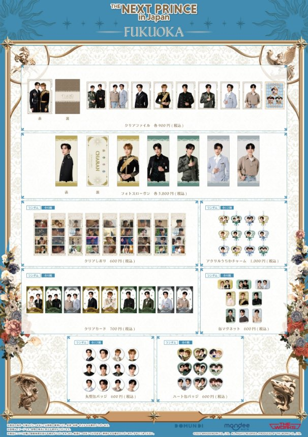 The next prince POPUP Jimmyohm まとめ ドラマ「The Next Prince」ポップアップストア 大反響につき福岡で絶賛