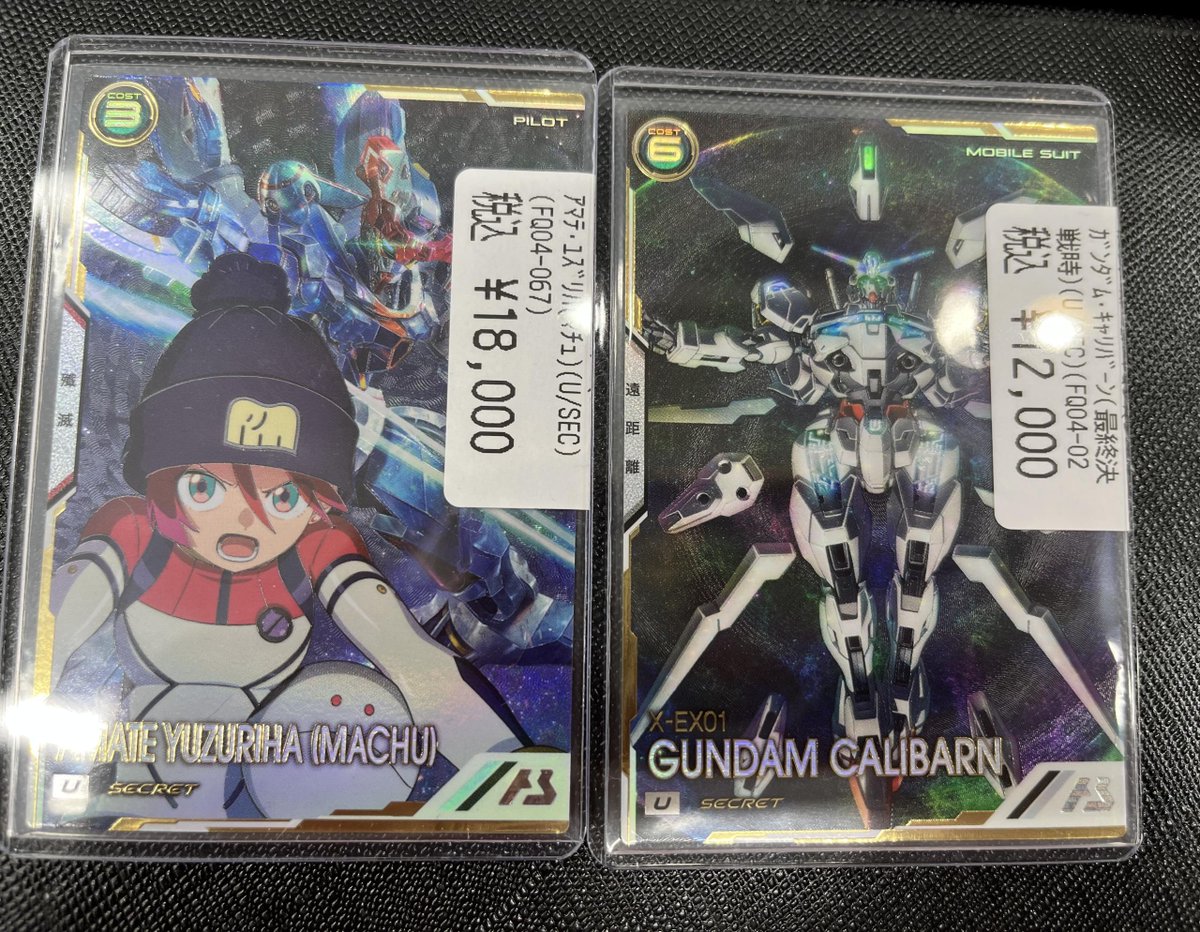 ガンダムアーセナルベース SP-SEC ジークアクス ガンダムアーセナル