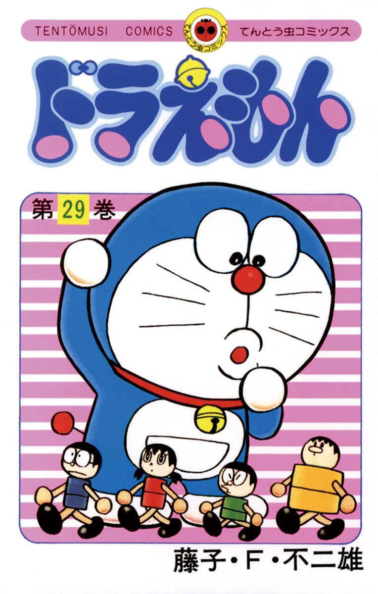 ドラえもん Amazon.co.jp: TAMASHII NATIONS フィギュアーツZERO ドラえもん