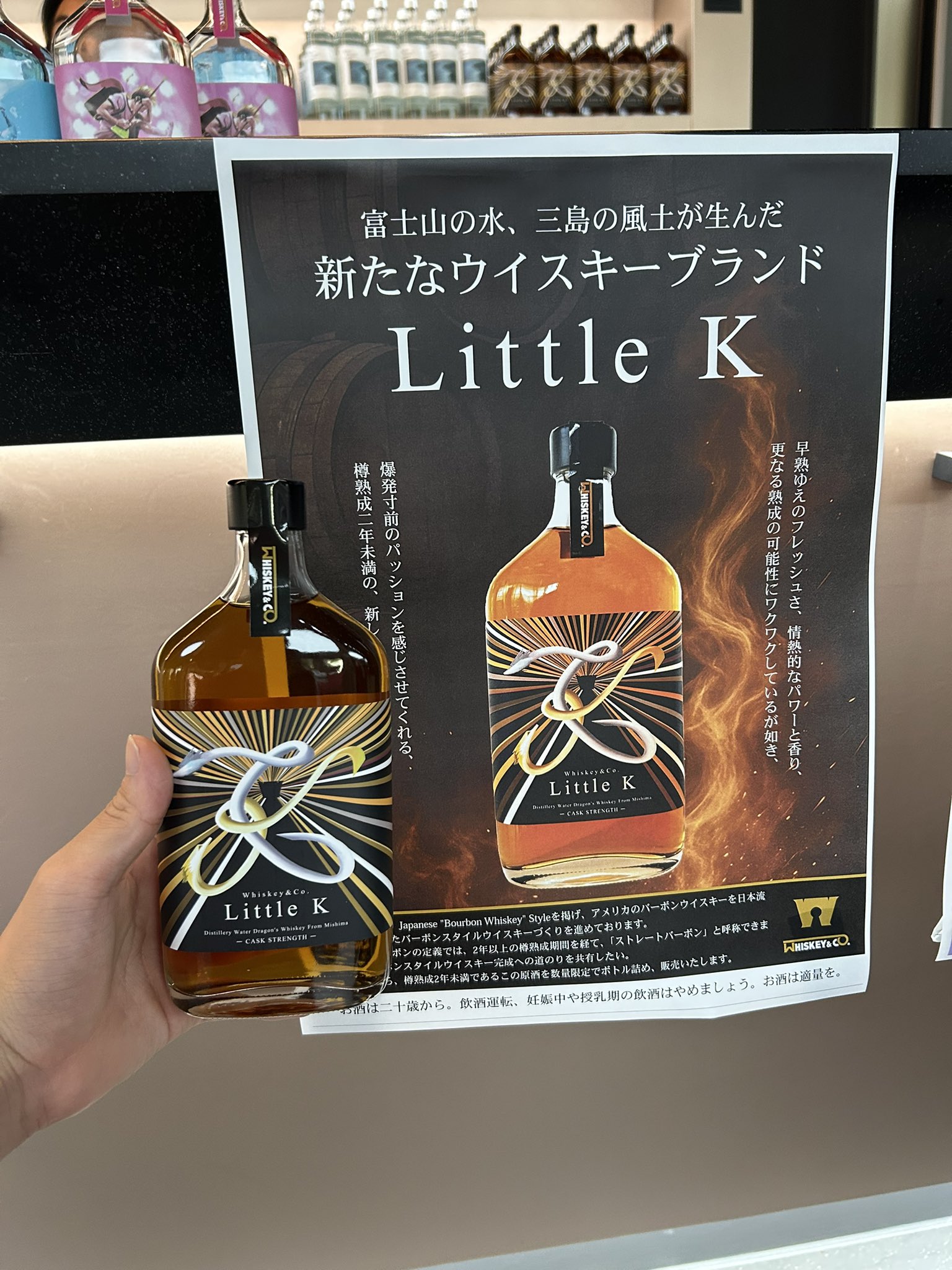 Whiskey&Co., Inc./Japanese 