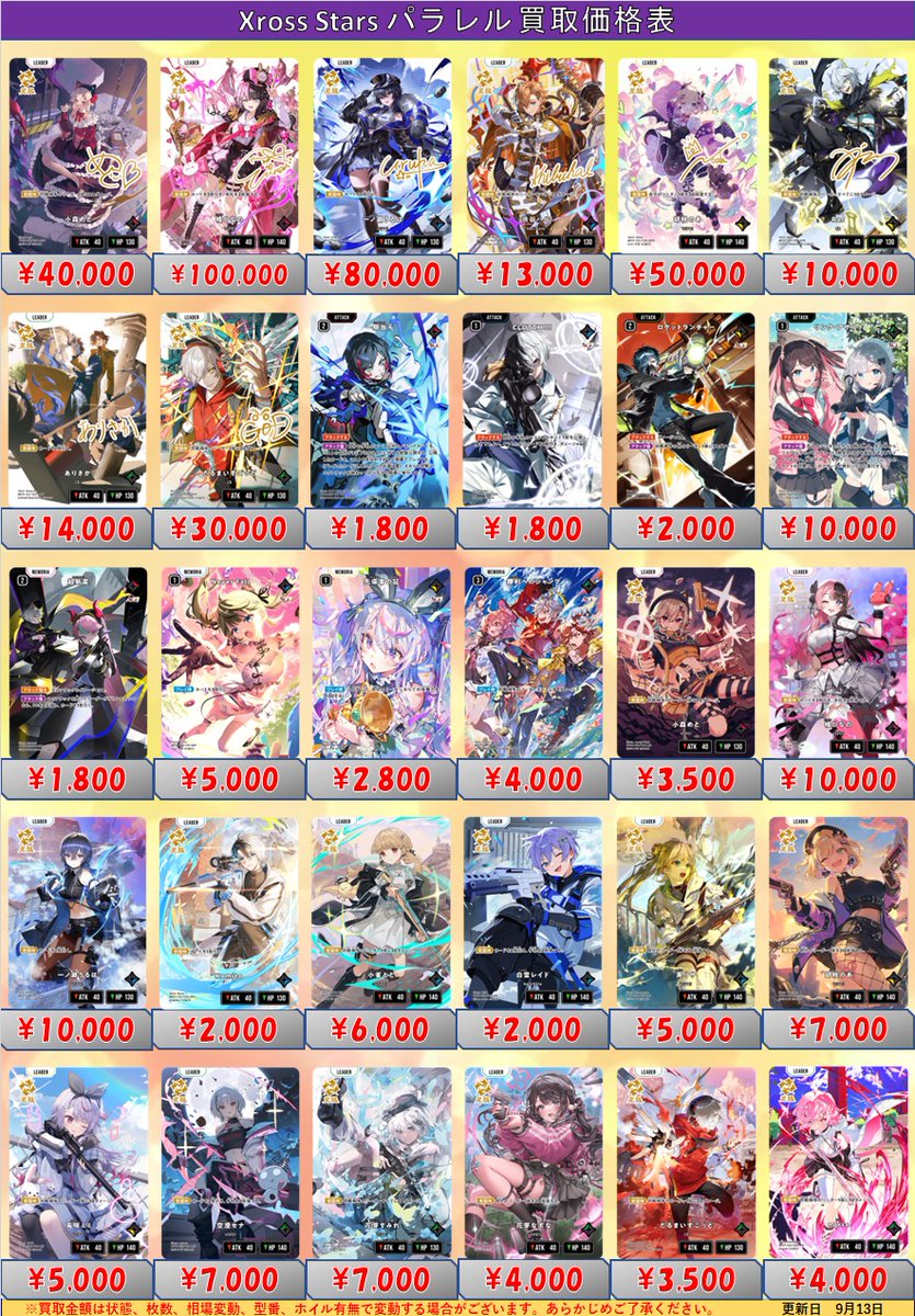 クロスタ　LRPまとめ売り Day屋 蒲田店・通販店 蒲田・川崎最強買取カードショップ！ on X