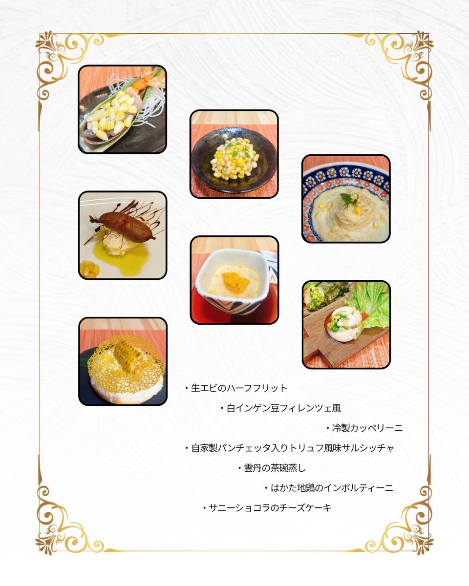 caffe_hana_'s tweet photo. 本日9/13の夜営業はコース予約の貸切営業になります
よろしくお願いします
また、明日も同じく貸切営業になります

#浅草グルメ #穴場 #サニーショコラ #寺坂農園 #宮崎牛 #炙りチーズケーキ #asakusa #caffehana #no1 #cheesecake #roastedcheesecake #tokyo #onlyone #recomended #englishmenu https://t.co/McZqbB2UQv