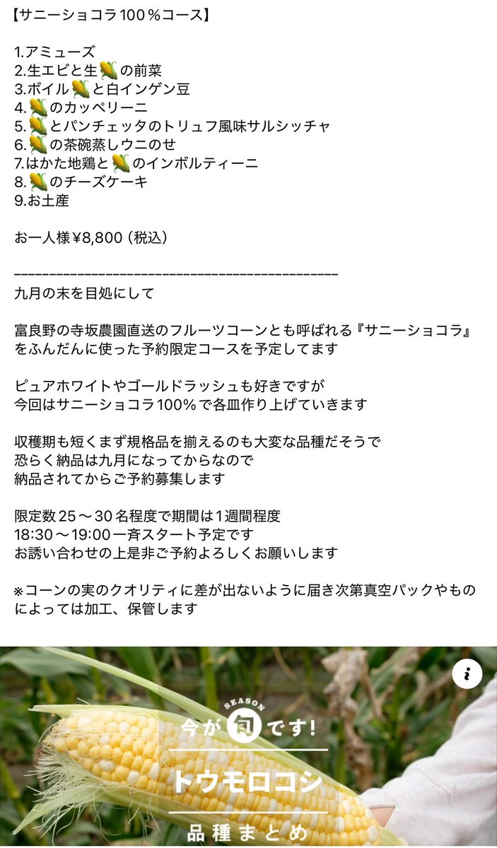 caffe_hana_'s tweet photo. 本日9/13の夜営業はコース予約の貸切営業になります
よろしくお願いします
また、明日も同じく貸切営業になります

#浅草グルメ #穴場 #サニーショコラ #寺坂農園 #宮崎牛 #炙りチーズケーキ #asakusa #caffehana #no1 #cheesecake #roastedcheesecake #tokyo #onlyone #recomended #englishmenu https://t.co/McZqbB2UQv
