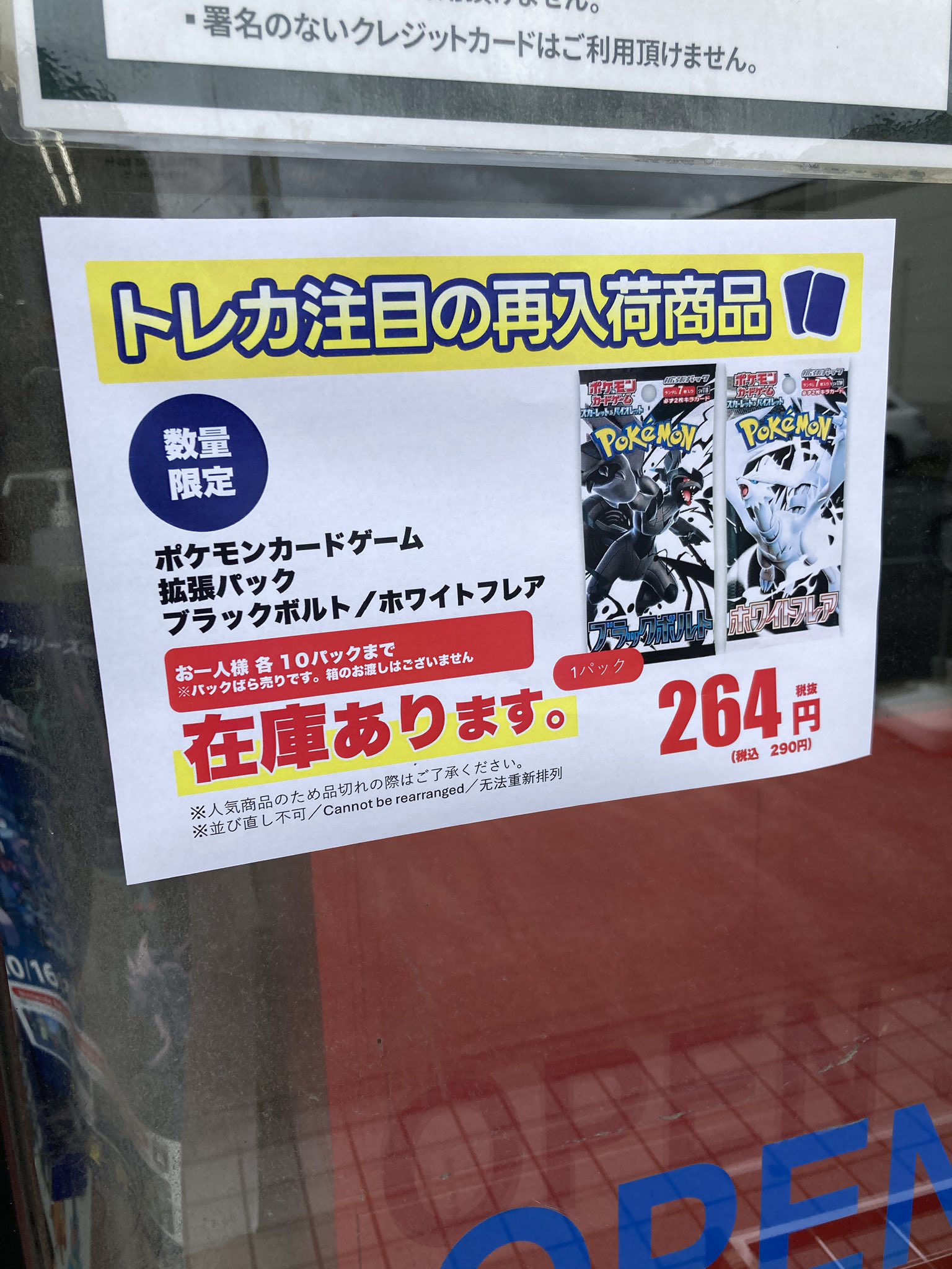 ホワイトフレア　ブラックボルト　1boxずつ シュリンクなし 古本市場　ふるいち ホワイトフレア ブラックボルト 1boxずつ シュリンクなし 古本