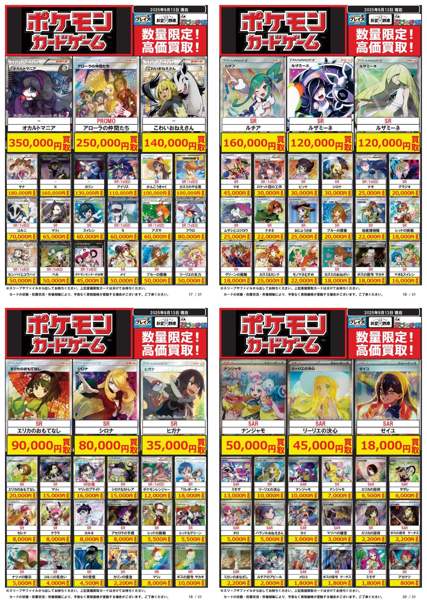 モスカートなどまとめ売り さ*ん様 リザードンGX sml 他、炎タイプGX まとめ - メルカリ