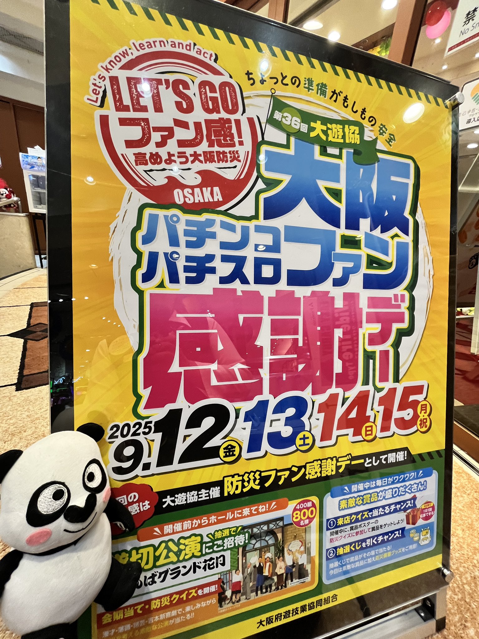 四海樓HEP FIVE on X: 