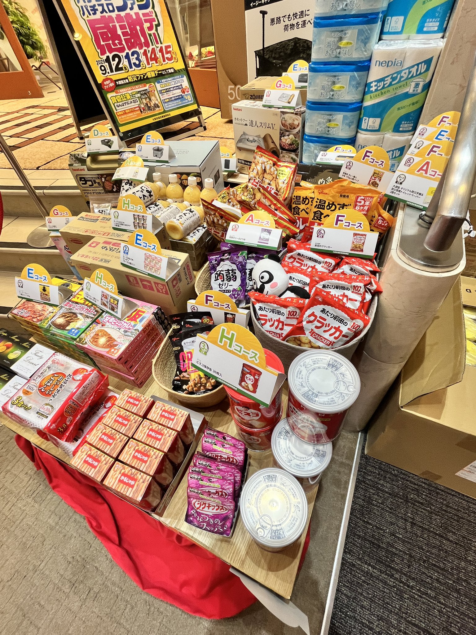 四海樓HEP FIVE on X: 