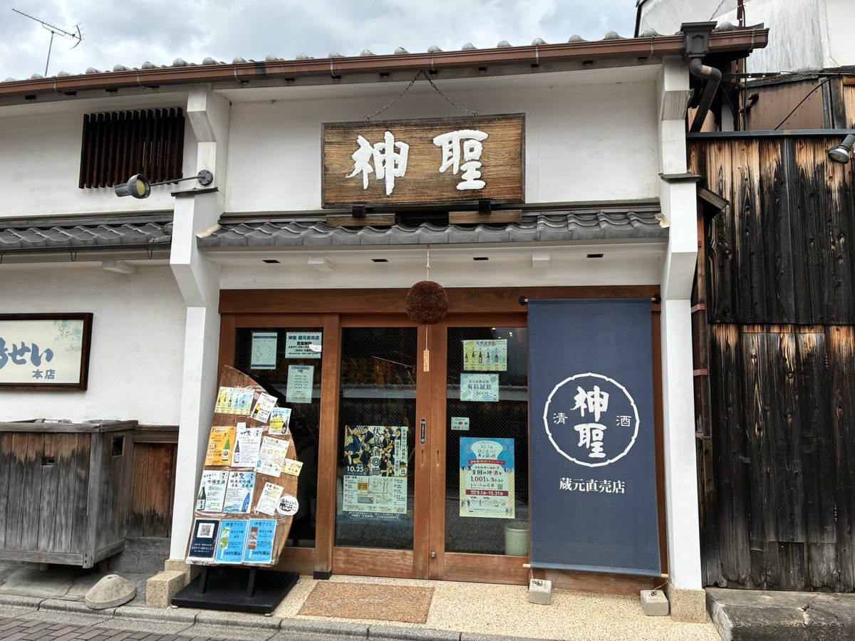 364nonbay's tweet image. 京都きました⛩️
伏見駅🍶

酒蔵たくさん。
まずは日本酒3種飲み比べです！

2,3,4番をチョイス✨
4番コーヒーみたいな色だけどれっきとした古酒です🍶

THE古酒って感じ満足度高いです

#日本酒
#京都旅行
#日本酒好きと繋がりたい