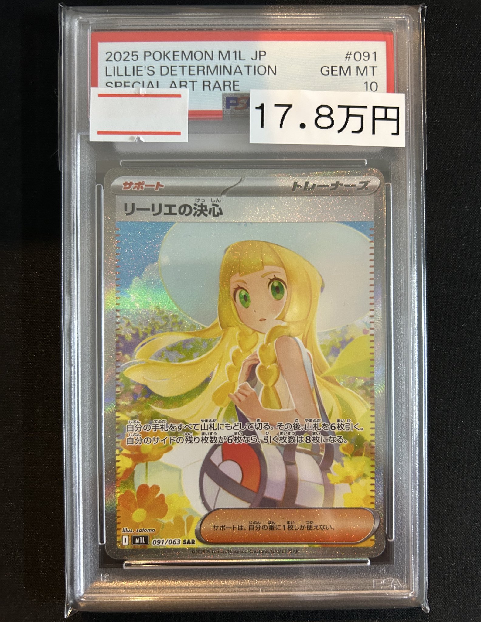 magi横浜西口店【カードショップ・PSA鑑定品買取】 on X