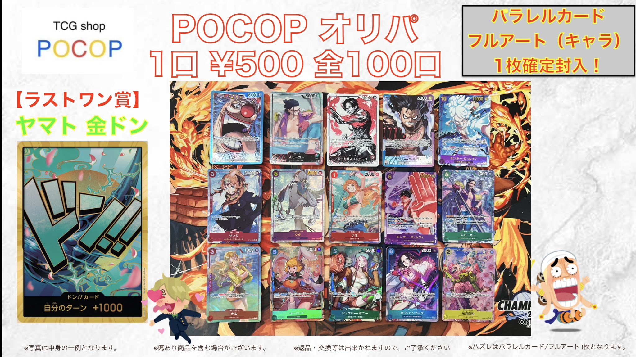 POCOP ~ポコップ~ on X: 