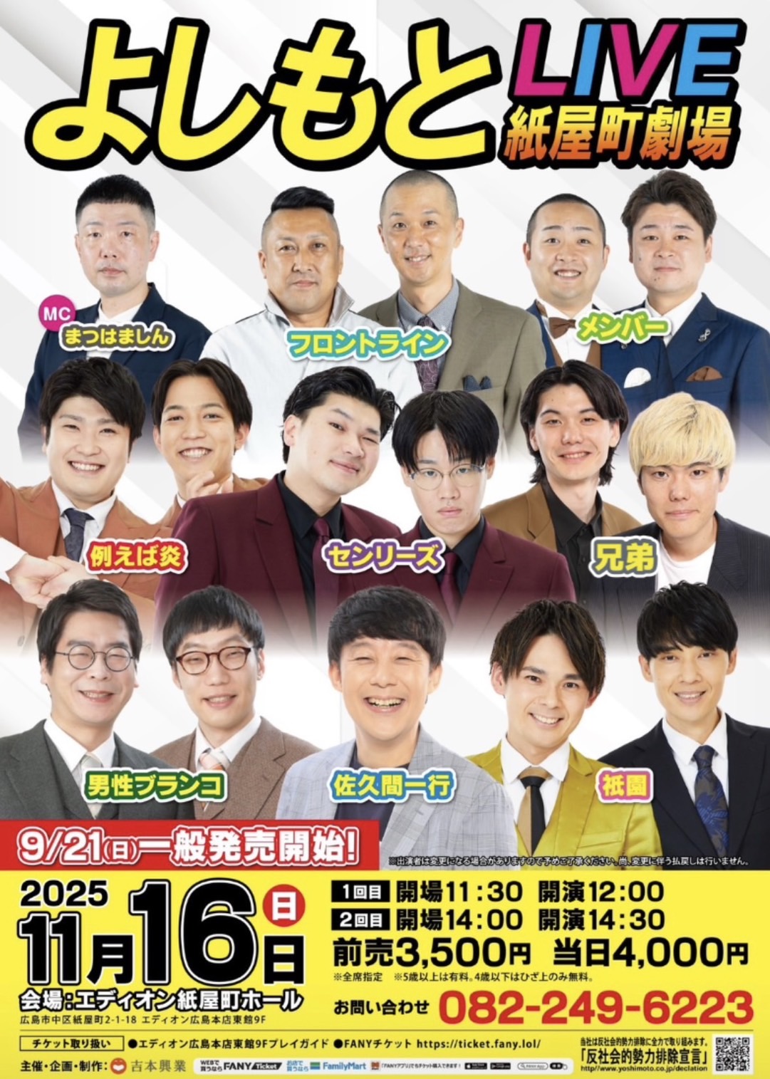 佐久間一行さん denim no KADOZUKI SAN 佐久間一行さん denim no