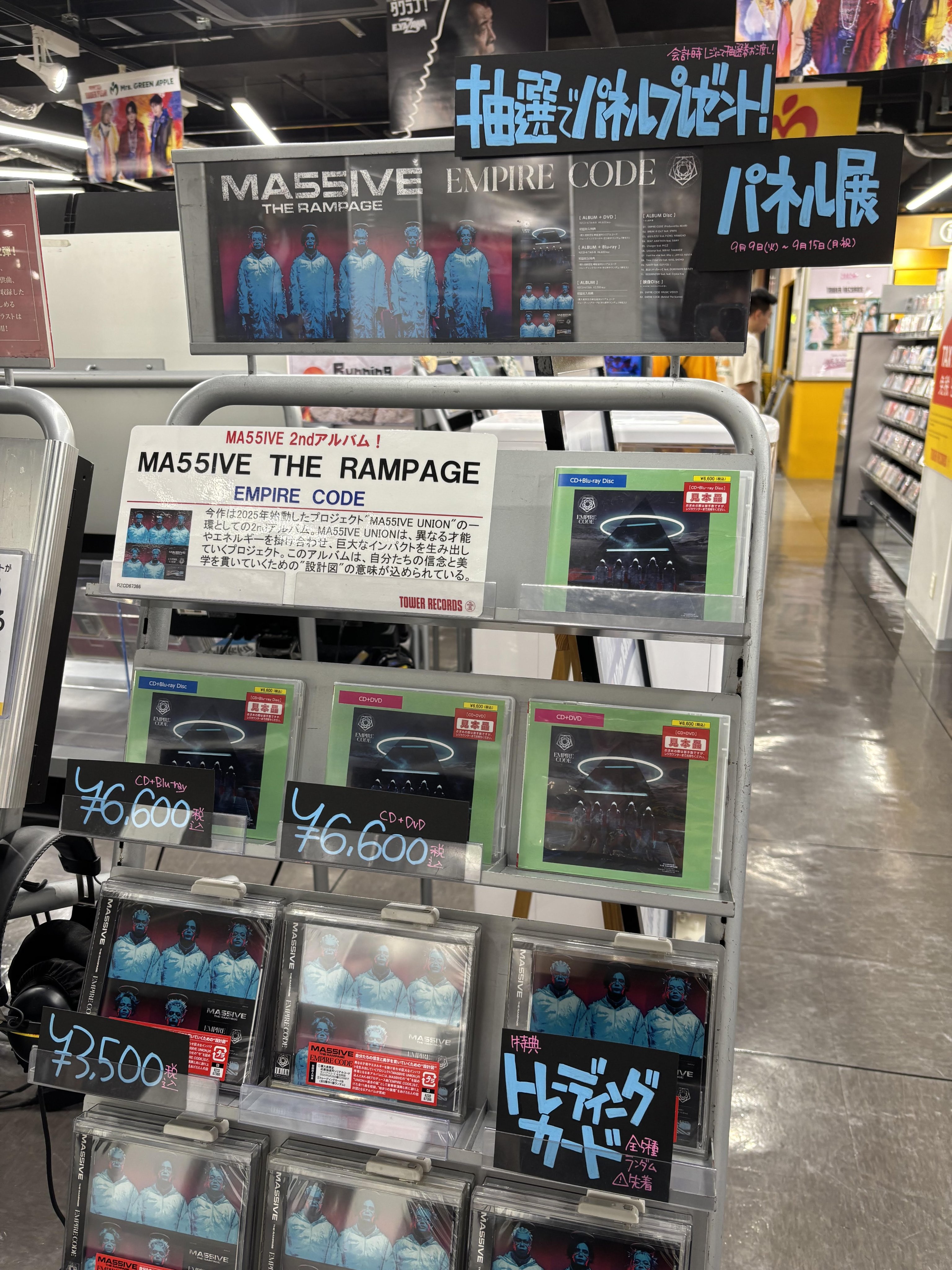 M!LK M!X タワレコ パネル M!LK M!X タワレコ パネル M!LK ニューアルバム『M!Ⅹ』リリース