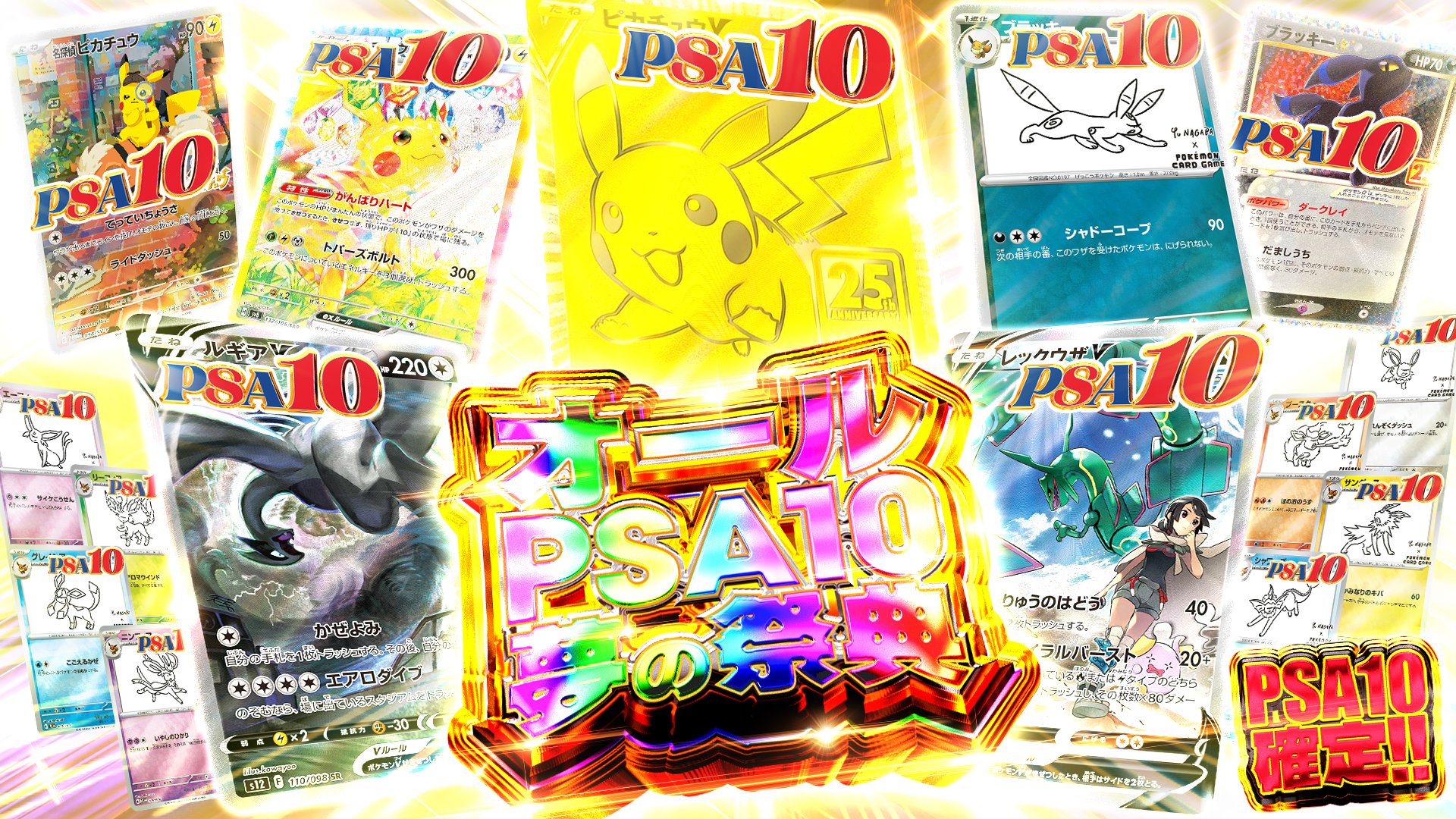 色違い6枚まとめ売り pt1 pt2 pt3 ハスボー ジーランス ピカチュウ 色違い6枚まとめ売り pt1 pt2 pt3 ハスボー ジーランス ピカチュウ