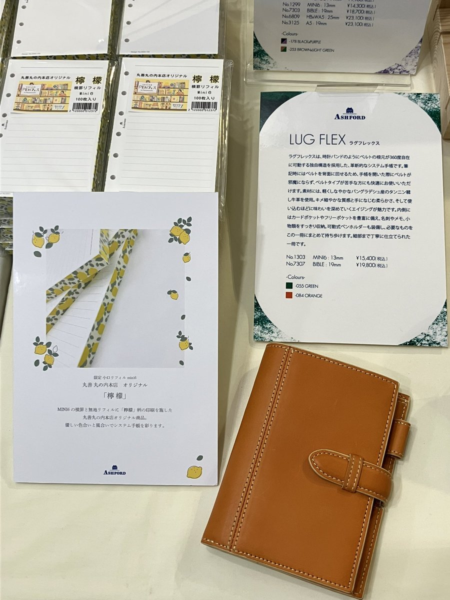 ASHFRD 手帳 アシュフォード株式会社