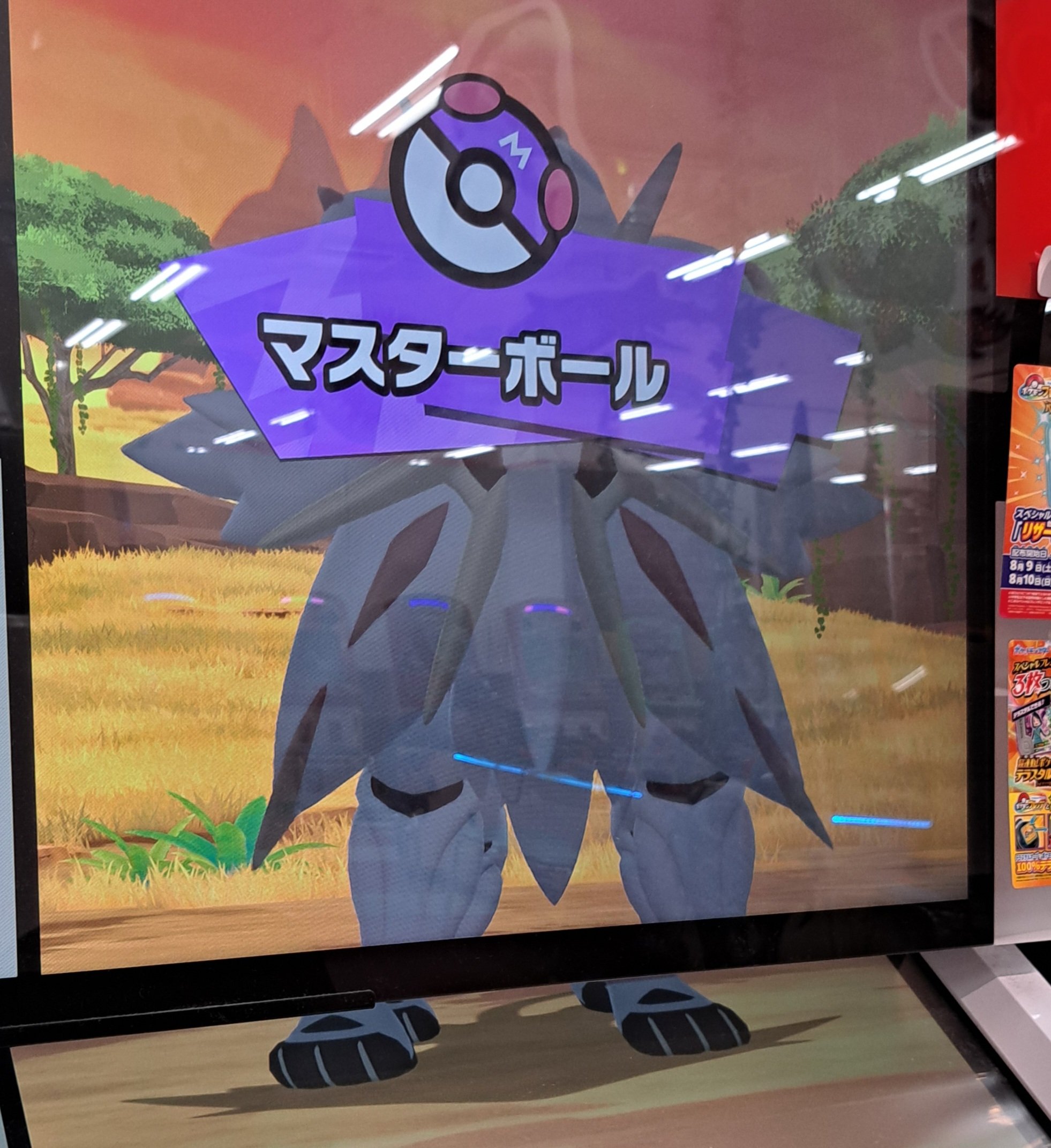 ポケモンメザスタ - Search / X