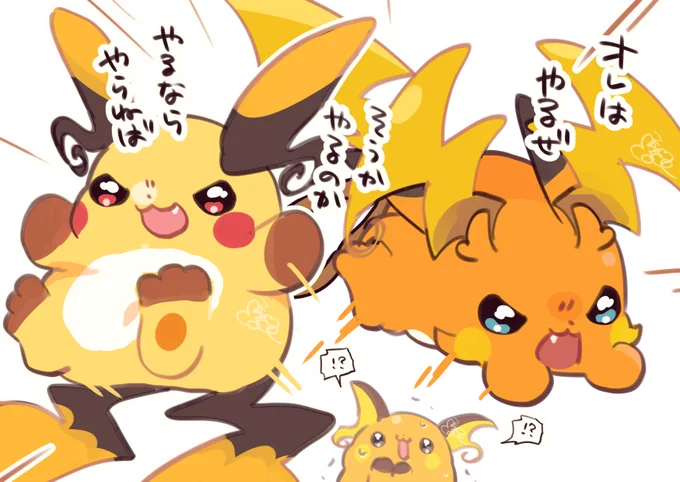 メガライチュウ!達の勢いにビビるライチュウ

#メガライチュウ #pokemonfanart 