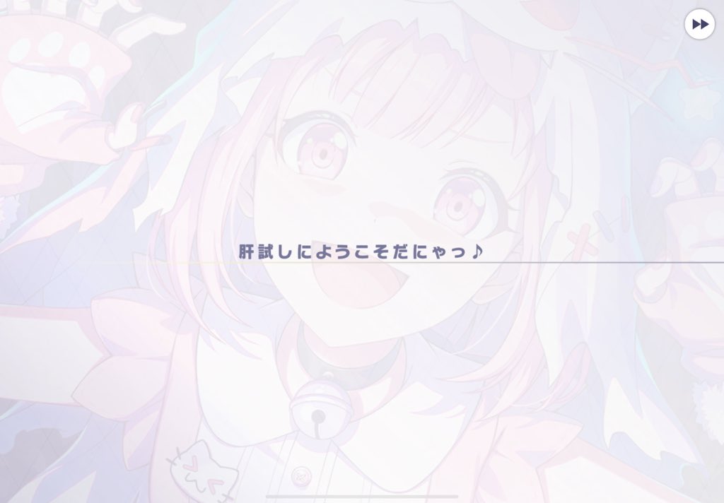 えむちゃそ！！