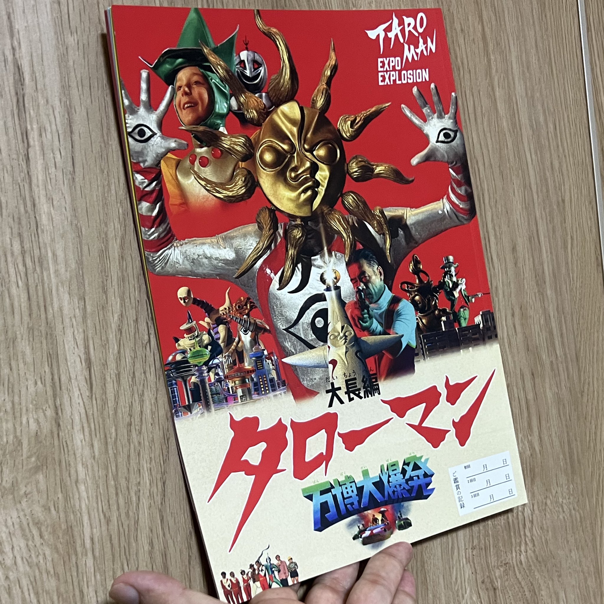 映画パンフレット147冊　　　　　　(更に更に値下げしました) 映画パンフレット – SPACEBOX Online Store