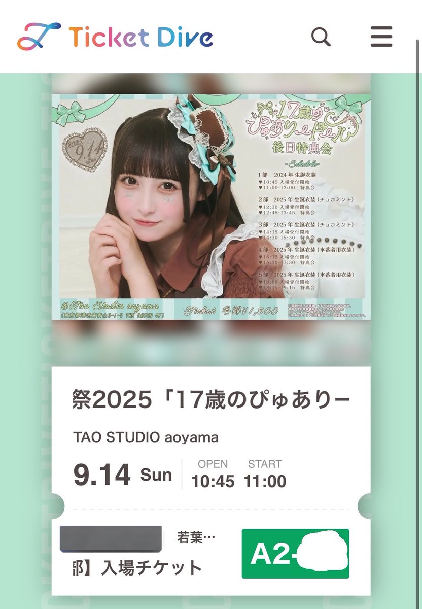 本当にありがとうございます🙇‍♀️
チョコミントのあにゃ拝んできます