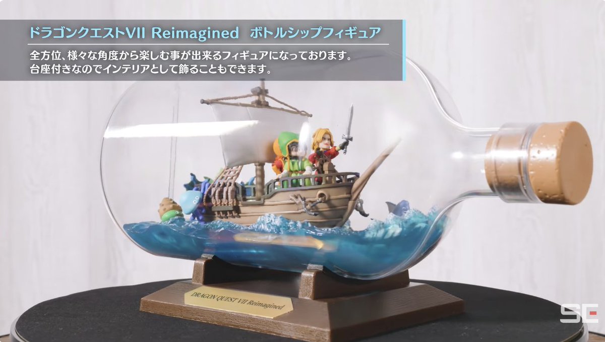DQ7リメイクの超豪華版の特典の動画がでてます。ネットの写真より質感 