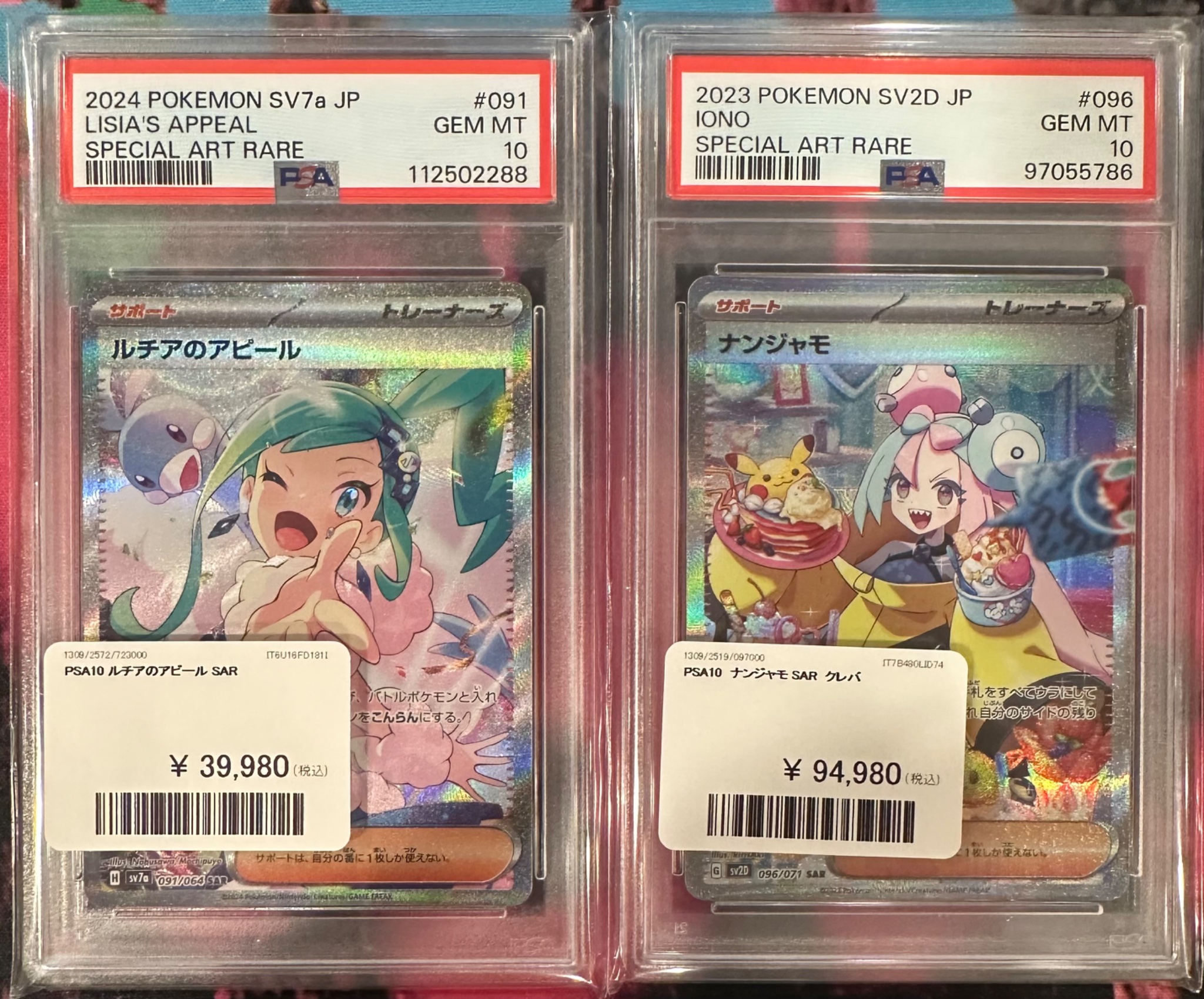 【PSA10】ルチアのアピール　#91 SPECIAL ART RARE Amazon.co.jp: 【PSA10】 ルチアのアピール SAR PSA10 楽園