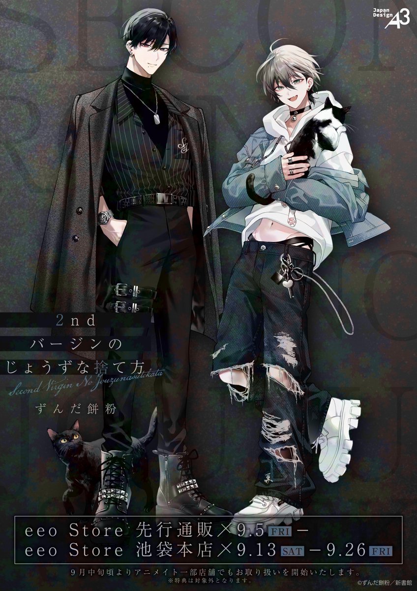 ずんだ餅粉 (@zndmochi_0000) / Posts / X