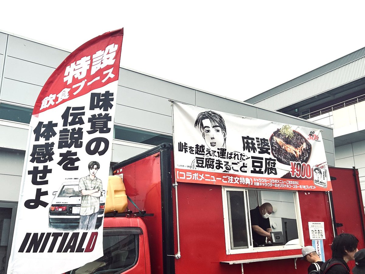 味覚の #伝説を体感せよ 】 「特設！コラボグルメエリア」はAパドック