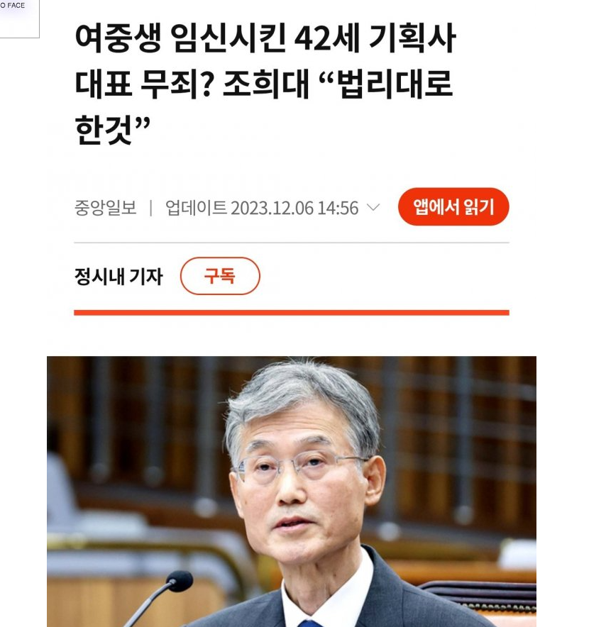 조희대의 과거 행적.
파파썅놈임.