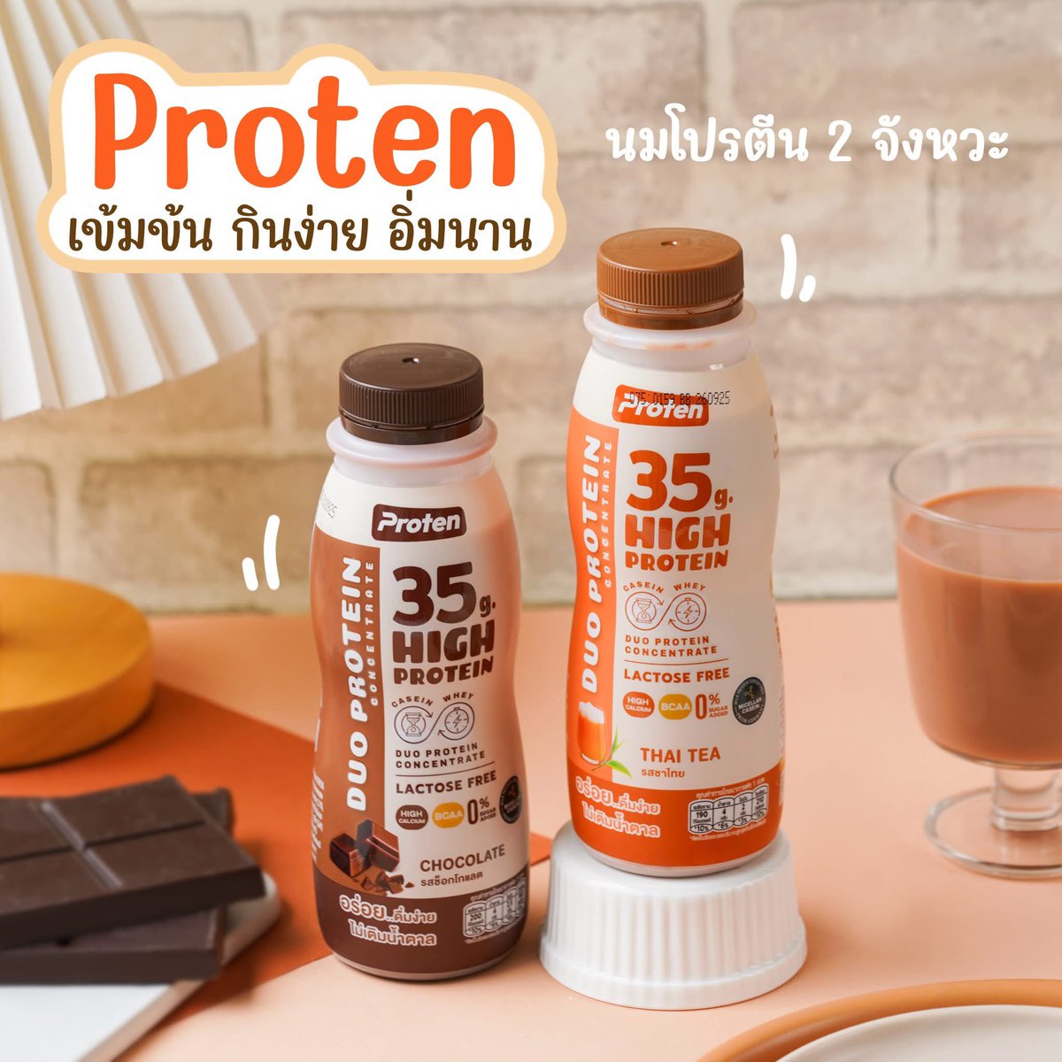 kinnhom's tweet image. น่าจะพึ่งออกใหม่ เจอที่ 7-11 มา Proten นมโปรตีน 2 จังหวะ ทั้งดูดซึมไว ฟื้นฟูกล้ามเนื้อทันที จากเวย์โปรตีน และอิ่มนานจากไมเซล่าเคซีน นำเข้าจากเยอรมัน ขวดเดียวได้ครบโปรตีนสูงถึง 35 กรัม ดื่มแล้วทั้งอร่อยทั้งอิ่มท้อง ไม่หิวจุกจิก #Proten #โปรเท็น #โปรตีน2จังหวะ #ProtenHighProtein