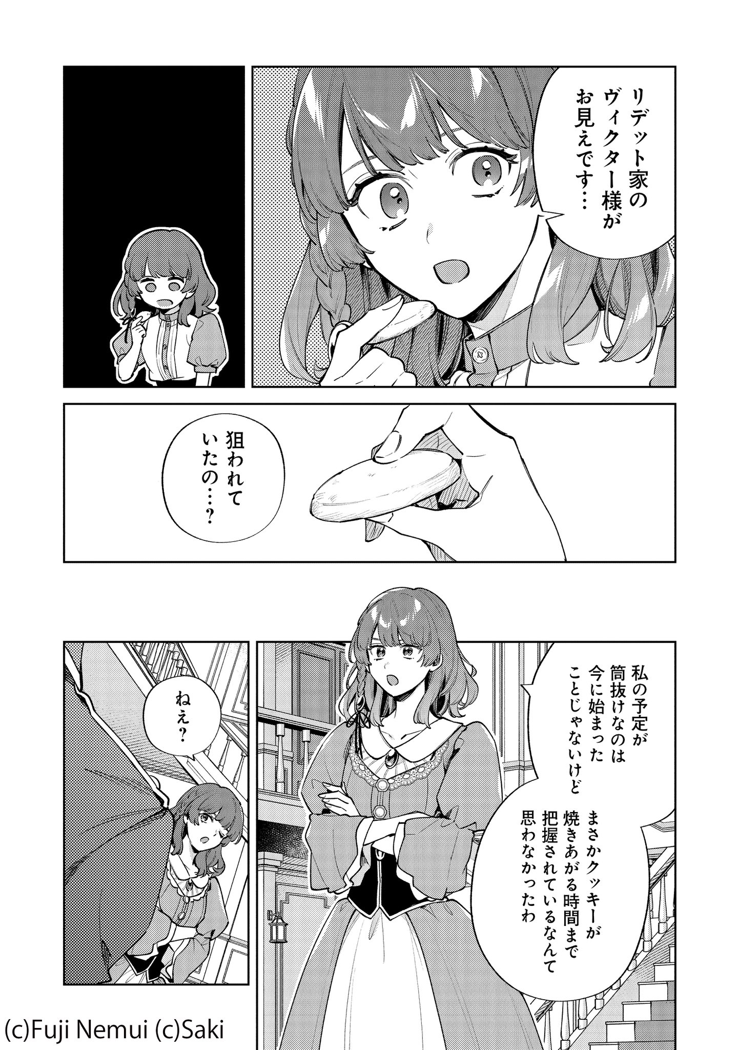 重装令嬢モアネット 4 Amazon.co.jp: 重装令嬢モアネット 1 (フロース コミック