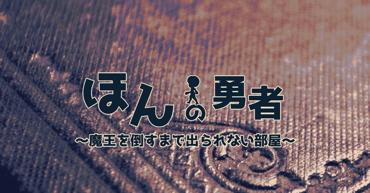 misasagikaname's tweet image. #スーパーゲ制デー #ほんの勇者 #RPGMakerUnite #gamedevs 
「ほんの勇者」制作中です。
これは酒場のクエストのテストプレイの様子。イベントを作ると、すぐテストプレイしたくなるよね！！
操作キャラがモタモタしているのは、私の操作がおぼつかないからなのだ……！…