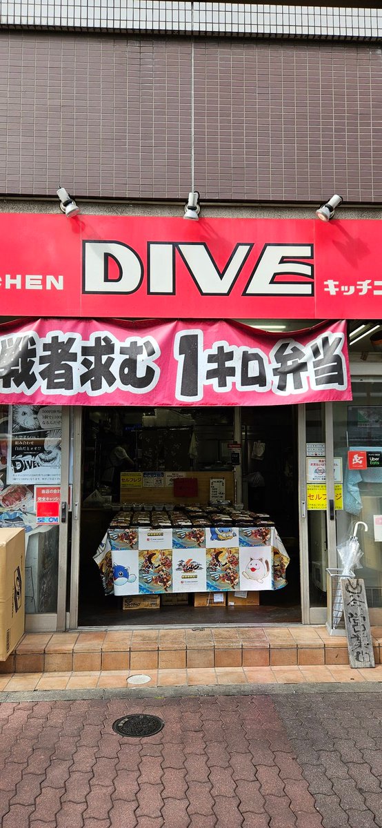 3sa1i3sa1i's tweet image. うぃ(。・ω・。)ゞ

#キッチンDIVE