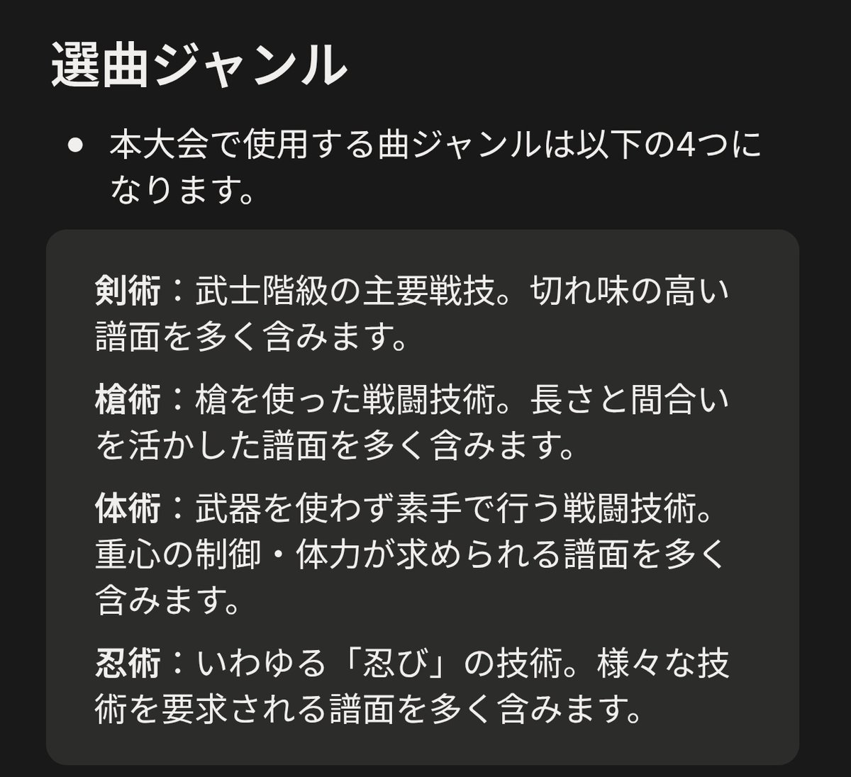 『士 -SAMURAI-』の真骨頂！⚔️
​この大会は、オリジナルの楽曲カテゴリーで進行していきます⚔️。他の大会では見られないユニークな選曲に、目が離せません！
​どんな楽曲が飛び出すのか、ぜひ配信でその目で確かめてください！👀✨

​配信URLはこちら📹️youtube.com/live/7Tx4aeIys…
#samurai_iidx