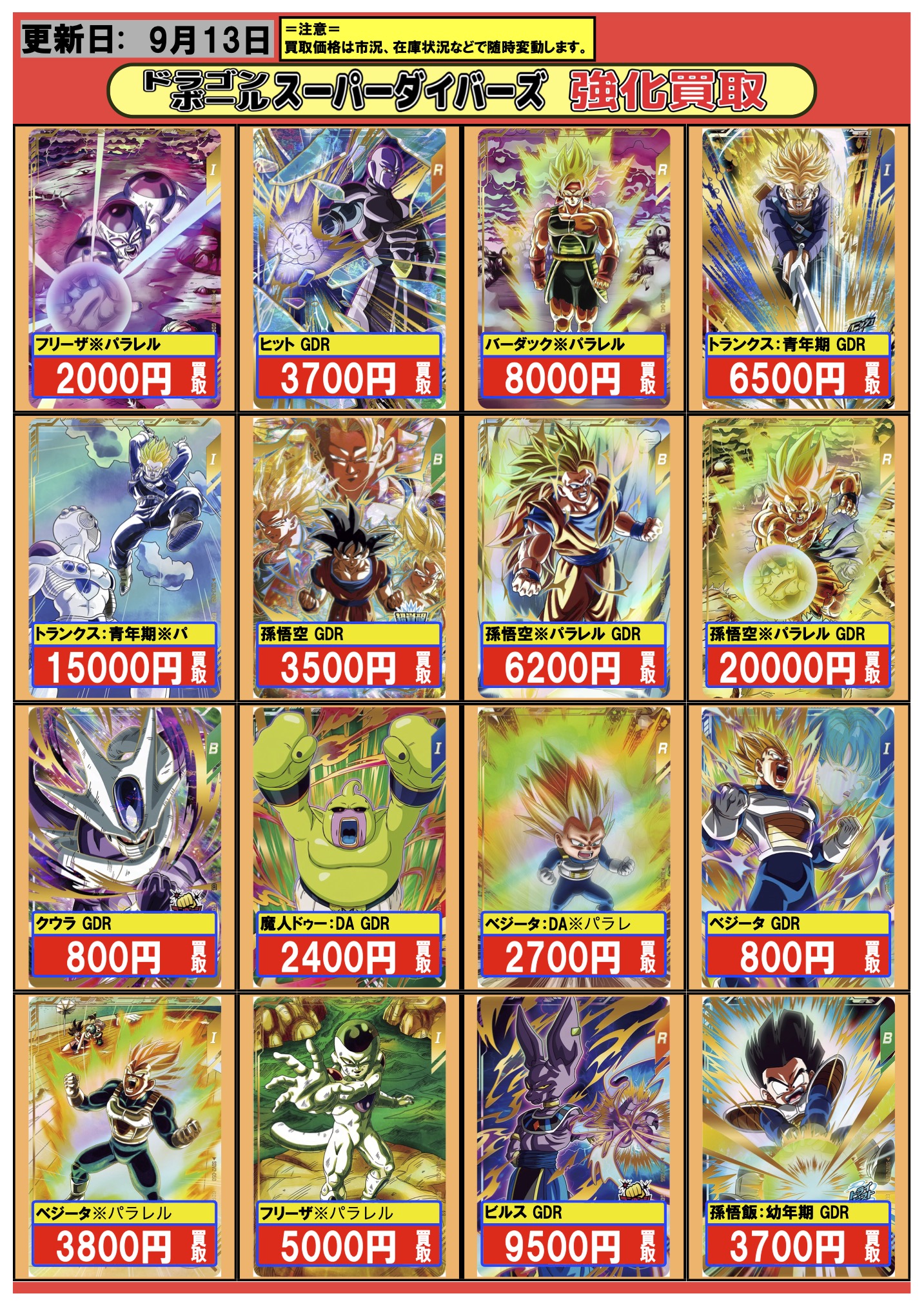 SDV3−029パラレル：SDV−029まとめ売り SDV3−029パラレル：SDV−029まとめ売り