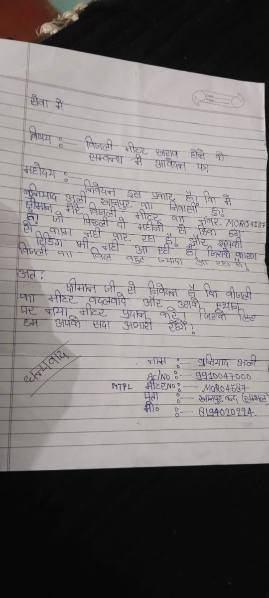 Sambhal public (@sambhalpublic) on Twitter photo संभल
असमोली में बिजली विभाग की लापरवाही 30 दिन बीत जाने के बाद भी मीटार अभी तक नहीं लगा है
असमोली बिजली घर और संभल बिजली घर चक्कर लगाते लगाते परेशान है
<a href="/PVVNLHQ/">Pashchimanchal Vidyut Vitran Nigam Ltd</a> <a href="/UPPCLLKO/">UPPCL</a> <a href="/MdPvvnl/">MD Pvvnl</a> <a href="/mduppcl/">MDUPPCL</a> <a href="/1912PVVNL/">Pashchimanchal Vidyut Vitran Nigam L.td(1912)</a> महोदय संज्ञान में लेकर
<a href="/aksharmaBharat/">A K Sharma</a> संभल
असमोली में बिजली विभाग की लापरवाही 30 दिन बीत जाने के बाद भी मीटार अभी तक नहीं लगा है
असमोली बिजली घर और संभल बिजली घर चक्कर लगाते लगाते परेशान है
<a href="/PVVNLHQ/">Pashchimanchal Vidyut Vitran Nigam Ltd</a> <a href="/UPPCLLKO/">UPPCL</a> <a href="/MdPvvnl/">MD Pvvnl</a> <a href="/mduppcl/">MDUPPCL</a> <a href="/1912PVVNL/">Pashchimanchal Vidyut Vitran Nigam L.td(1912)</a> महोदय संज्ञान में लेकर
<a href="/aksharmaBharat/">A K Sharma</a>