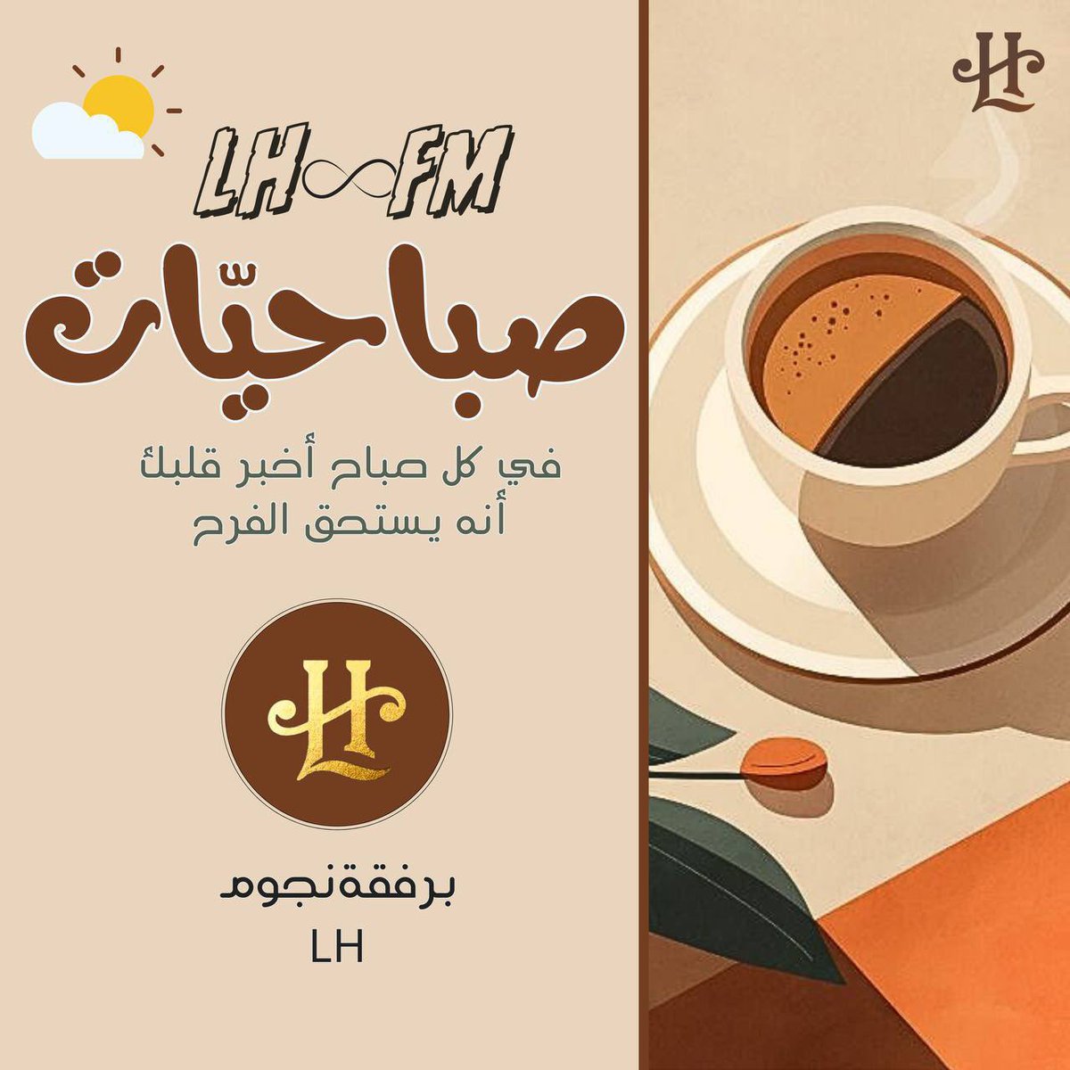 إذاعة LH FM أبطال اللودو (@ludo_heroes) on Twitter photo 