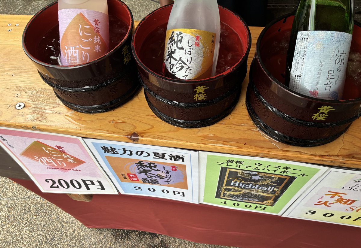 364nonbay's tweet image. 続いて黄桜さん🍶
外飲みまで完備してくれ楽しすぎる✨

幸せすぎる。
伏見なんで今まで来なかったんだ😆

#日本酒好きな人と繋がりたい
#日本酒好きと繋がりたい
#黄桜　#日本酒
#京都旅行