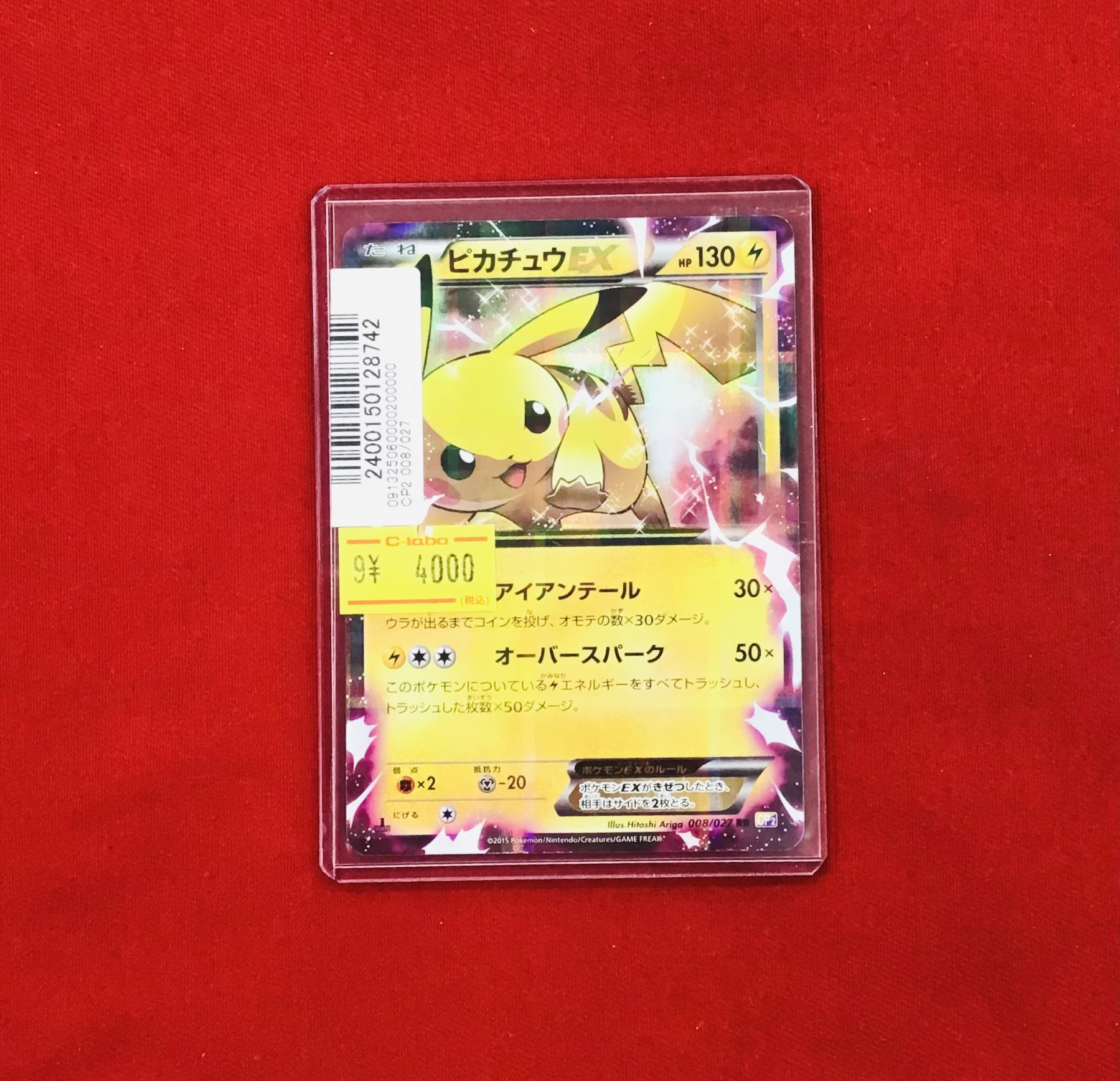 カードラボ 小倉店 on X: 
